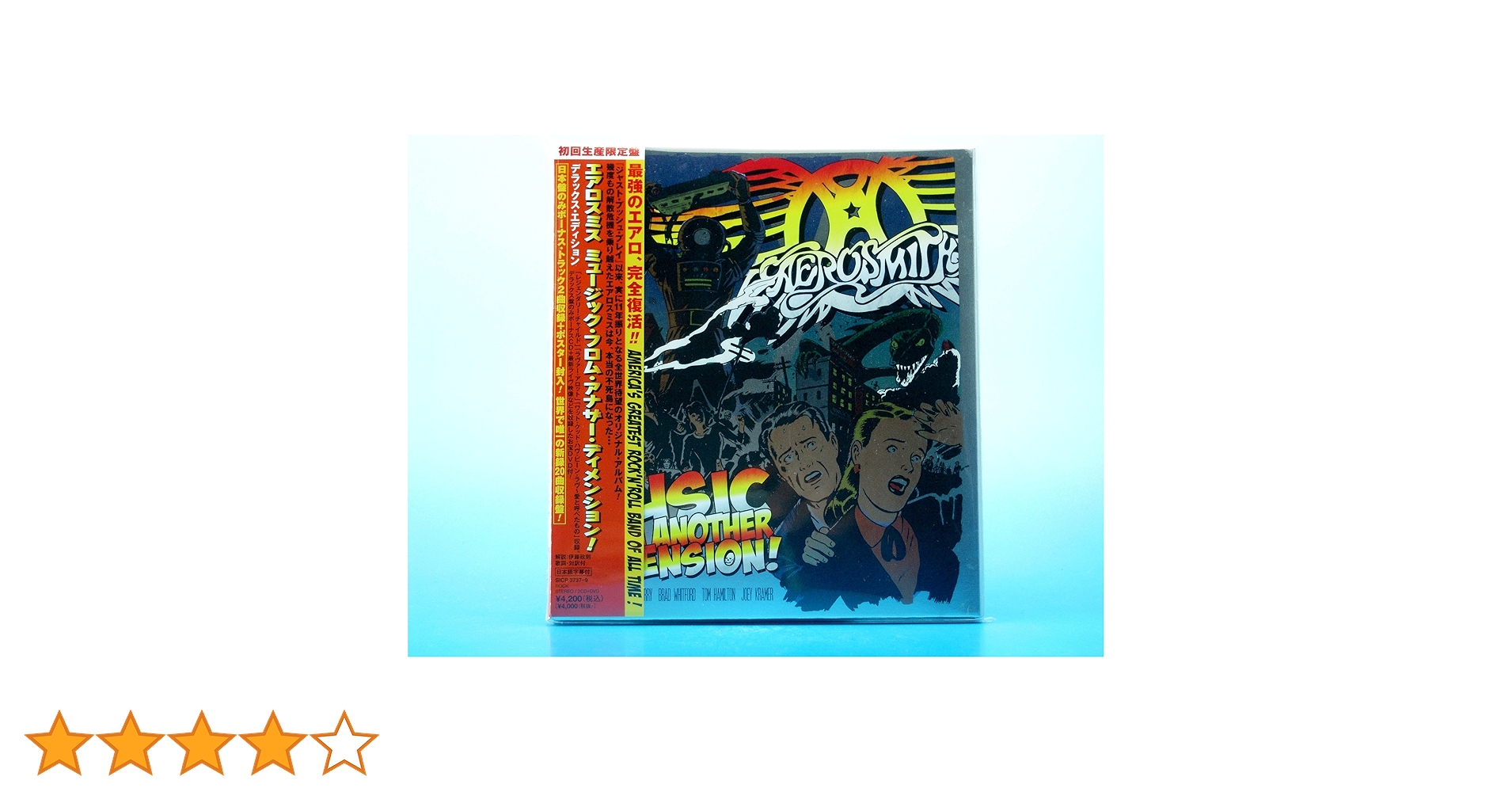 ♦愛丸　エアロスミス／ミュージック・フロム・アナザー・ディメンション！ ♢愛丸様専用 エアロスミス／ミュージック・フロム・アナザー